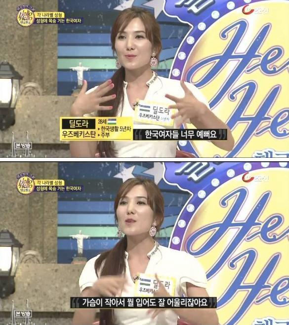 한국여자가 부러운 외국여자.jpg | 인스티즈