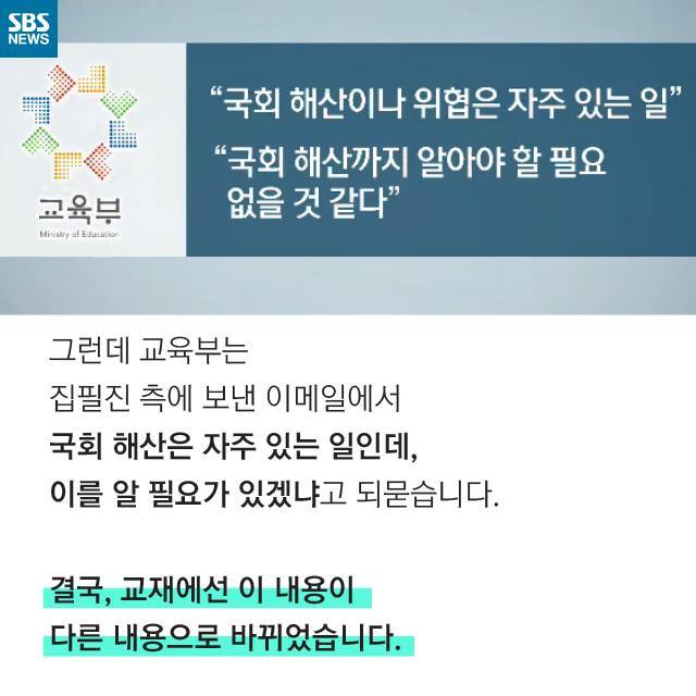  국정교과서 미리보기(?) | 인스티즈