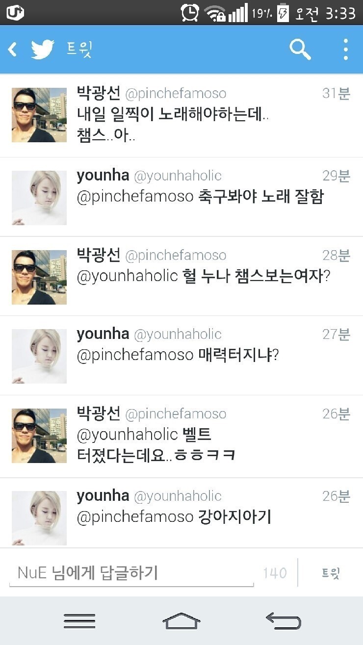 터지는 누나 | 인스티즈