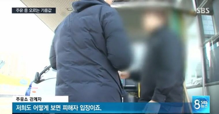 주유중에 가격이 변하는 인천의 주유소 | 인스티즈