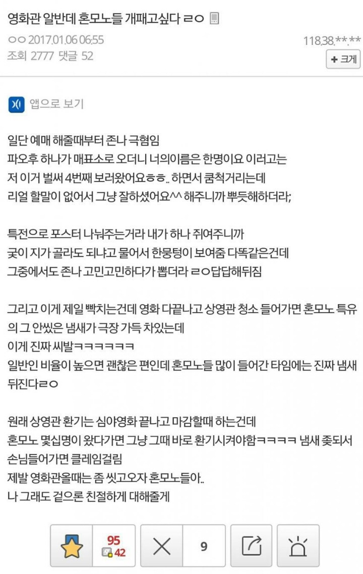 영화는 조조로 봐야하는 이유.jpg | 인스티즈