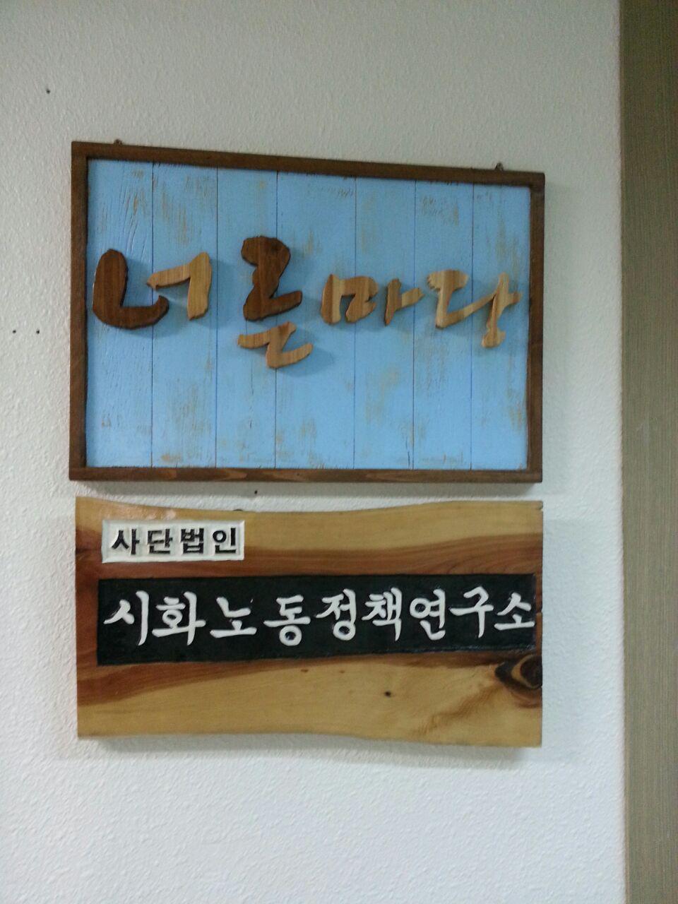너른마당 이미지