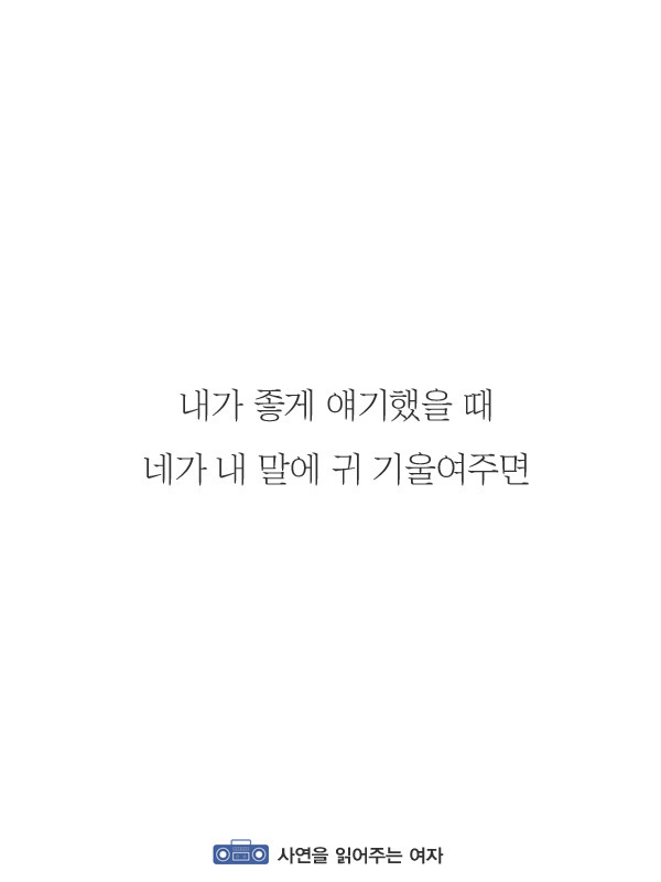 서운한 일이 생겼을 때 언성이 높아지는 이유 | 인스티즈