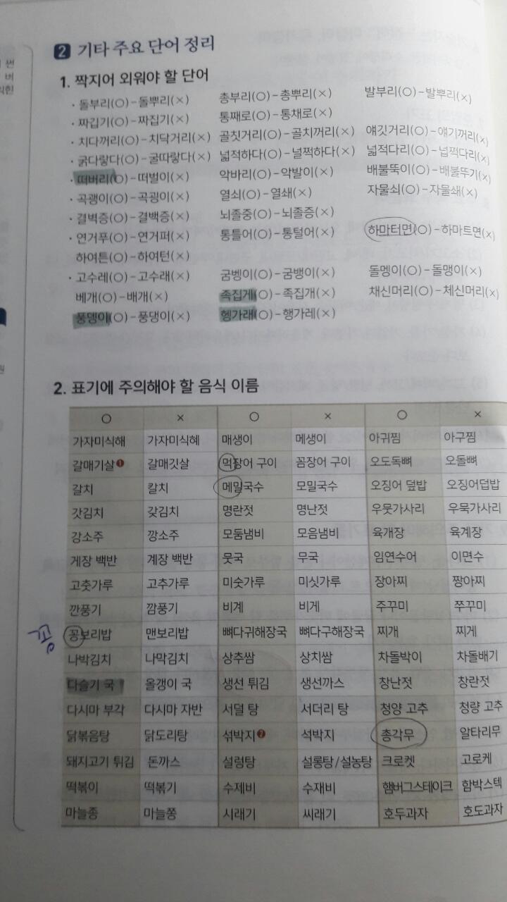 때때꼬까 이미지