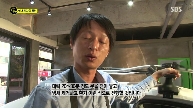 세차의달인 이미지