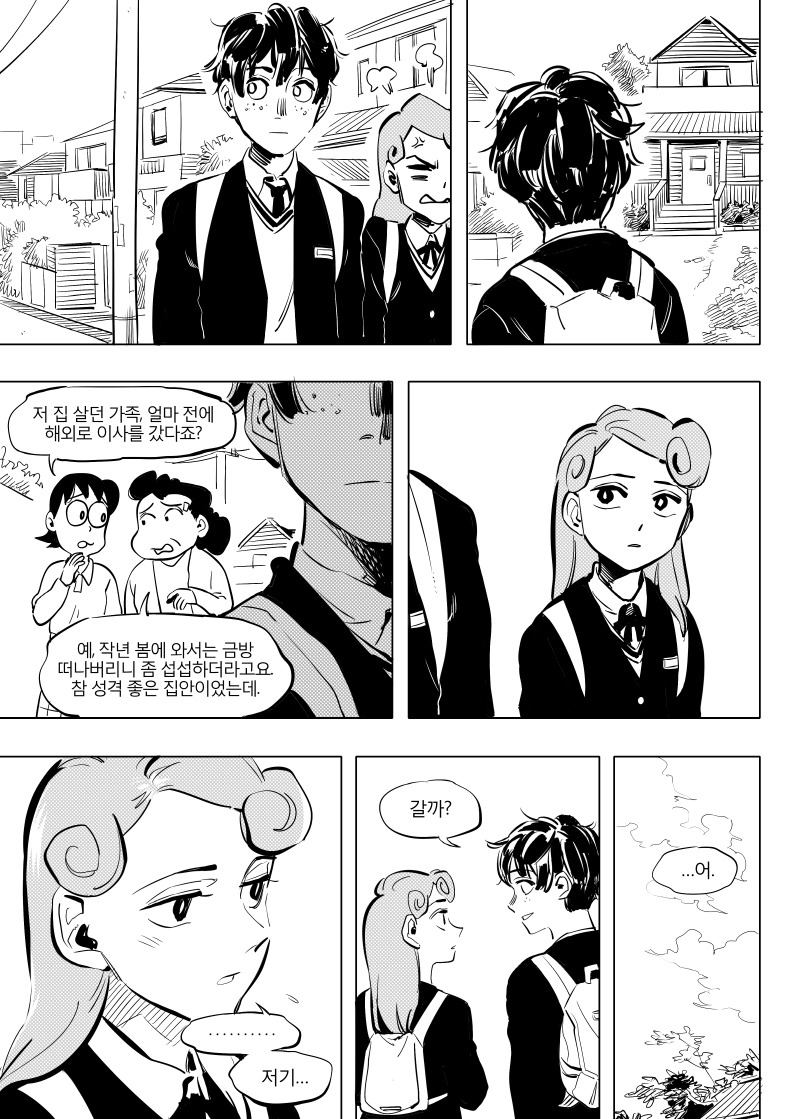 일리단녀 망가 7화.manhwa | 인스티즈