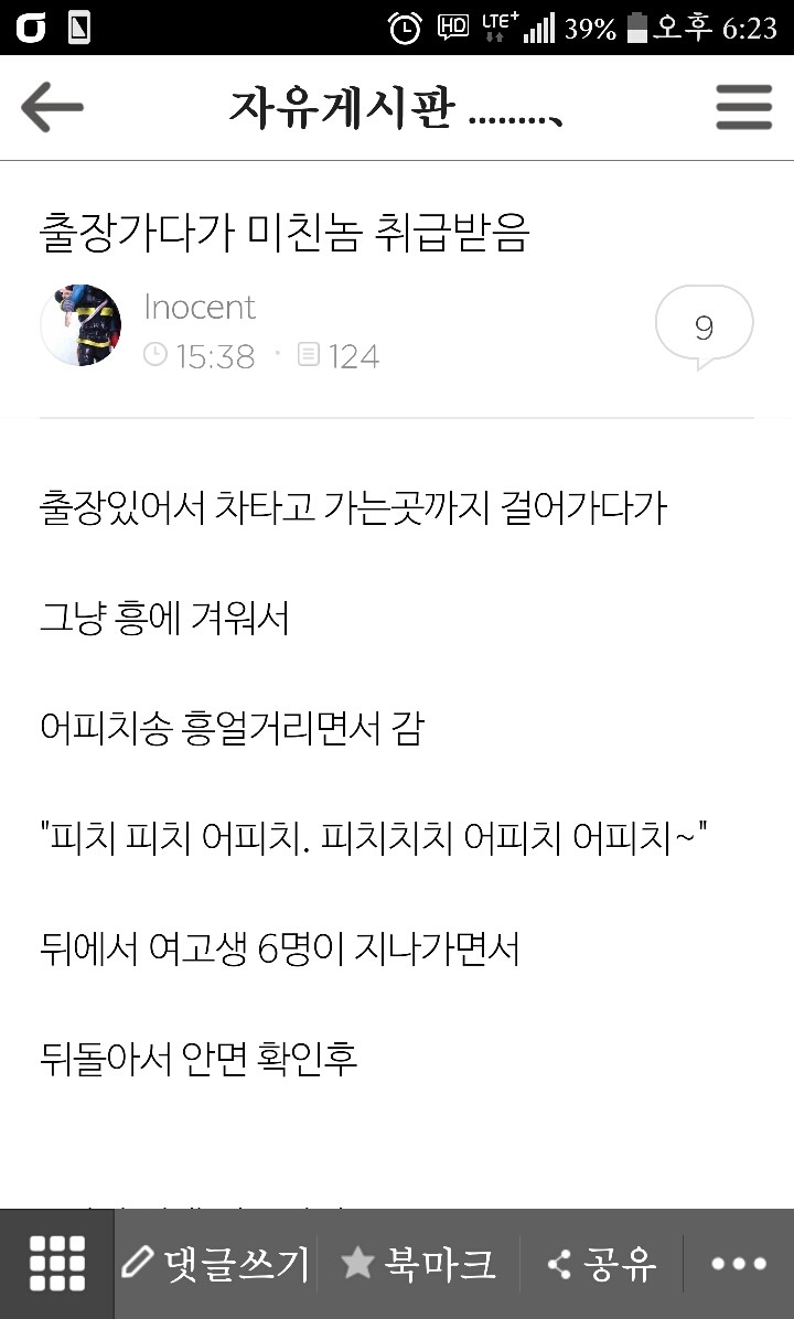 자게의 약빤댓글 | 인스티즈