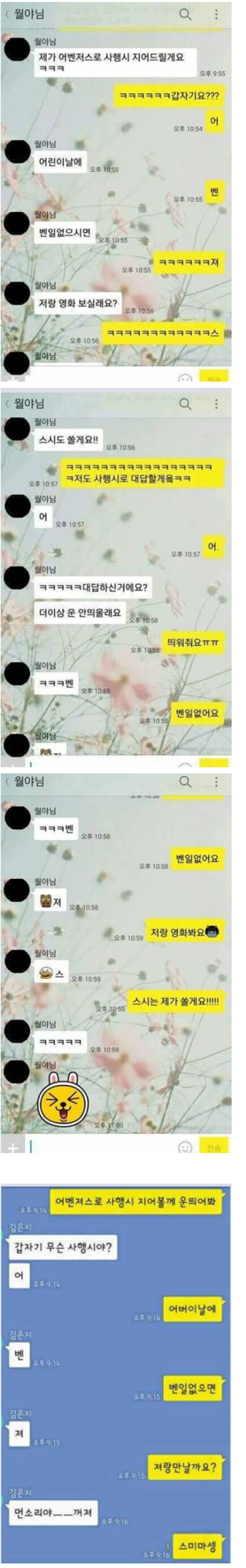 육봉이 나르샤 | 인스티즈