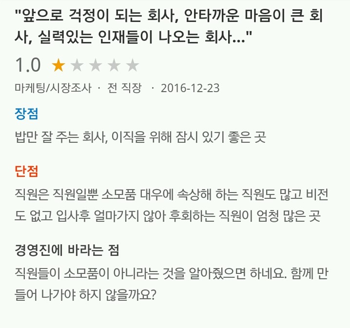 엔터테인먼트별 기업 리뷰(SM YG JYP) | 인스티즈