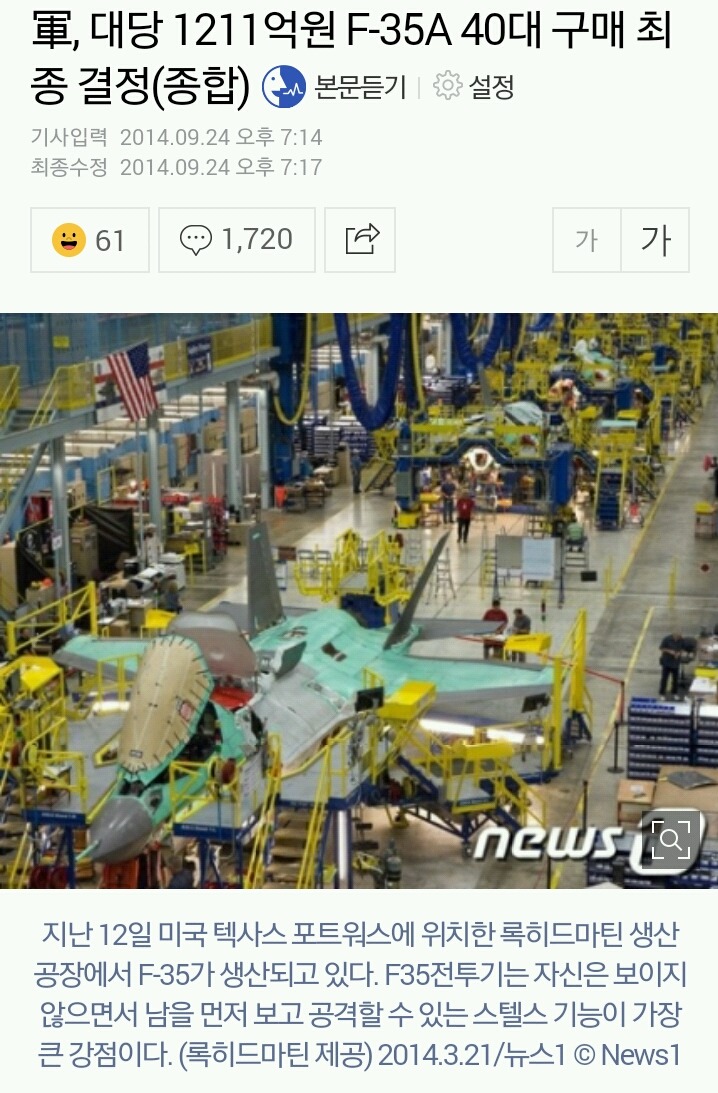 사드 10억달러의 가치 feat.f-35 | 인스티즈