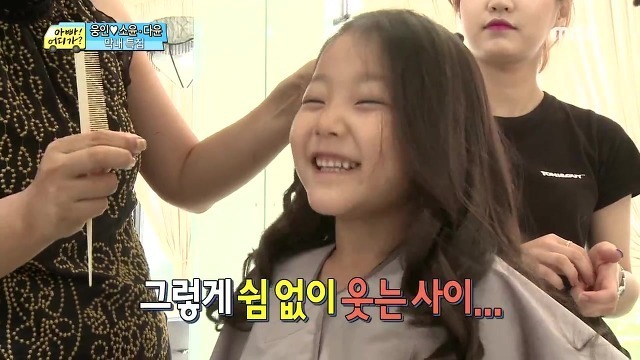 [아빠어디가] 벌써 미모돋는 소윤이 | 인스티즈