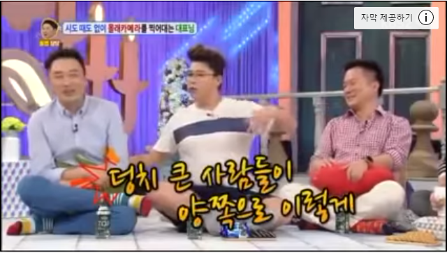 신동엽을 오해한 이영자 | 인스티즈