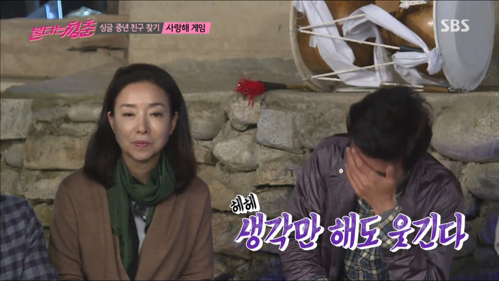 김국진 강수지 사랑해게임도중 설렘폭발.jpg | 인스티즈