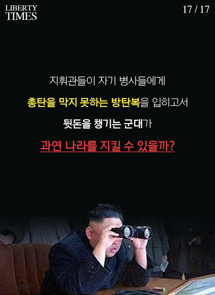 우리가 천조국을 이겼다 | 인스티즈