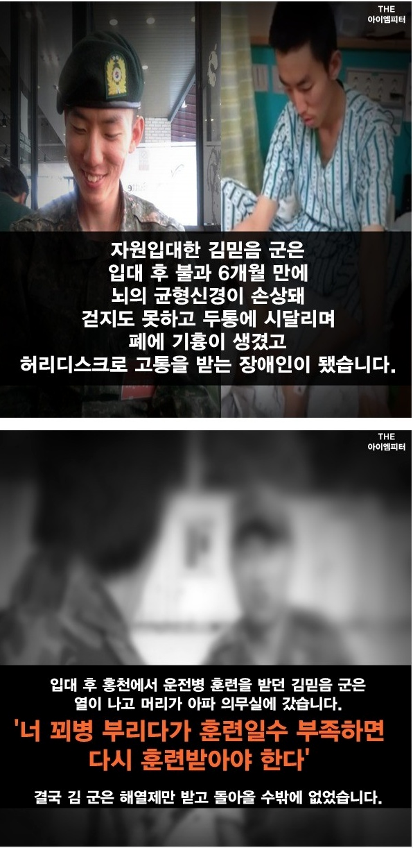 애국심에 대한 대가 | 인스티즈