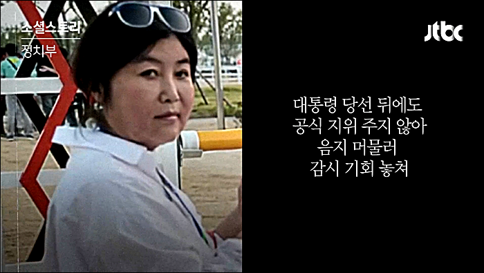 대통령의 친구 | 인스티즈