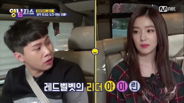아이린 울컥하게 만든 양세형의 리더로서의 고충 | 인스티즈