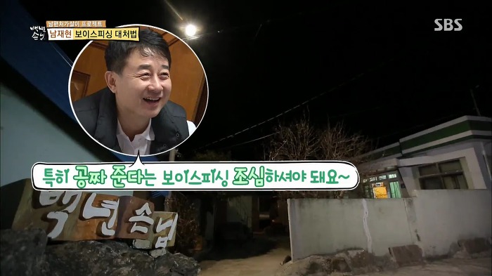 젊은층은 잘 모르는 SBS 꿀잼 예능.jpg | 인스티즈