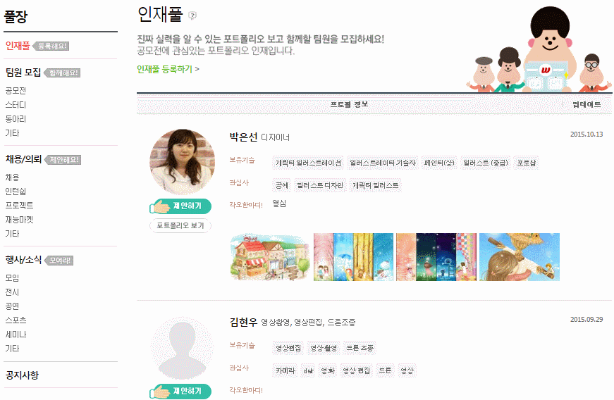 필수 공모전 사이트 모음 | 인스티즈