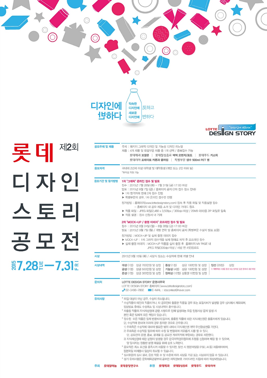 디자인스토리(Design Story) 이미지