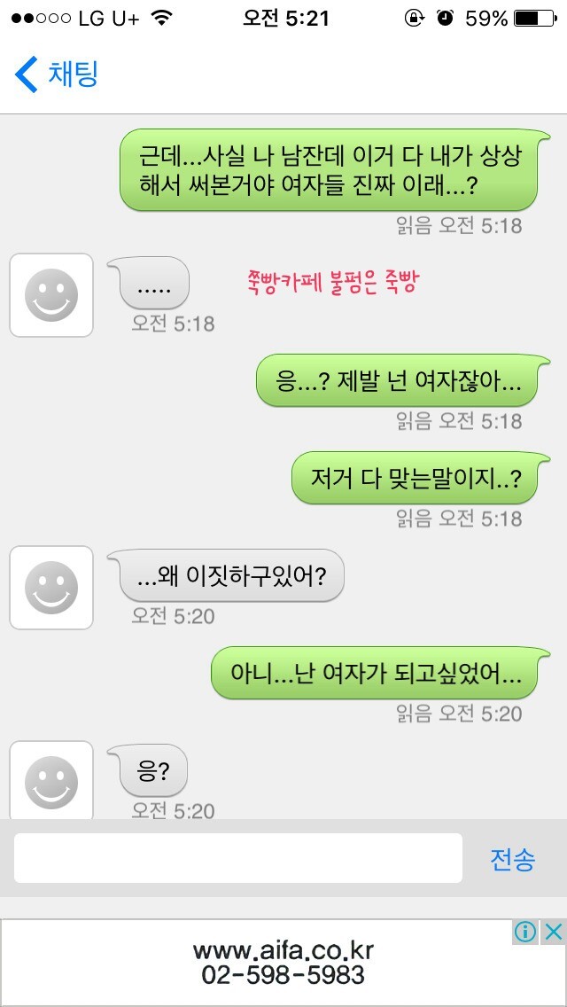 [막웃] 익명챗 하는데 얘 남자같아? | 인스티즈