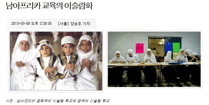 팽창하며 남하하는 아프리카의 이슬람 | 인스티즈