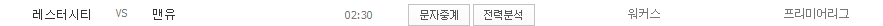현재 리그1위 레스터 시티 다음주부터 12월까지 6연전 센 일정들 ㅎㄷㄷㄷㄷㄷ | 인스티즈