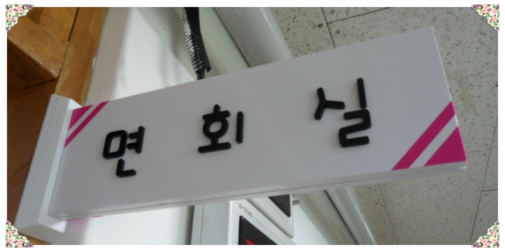 정화노인요양원 이미지