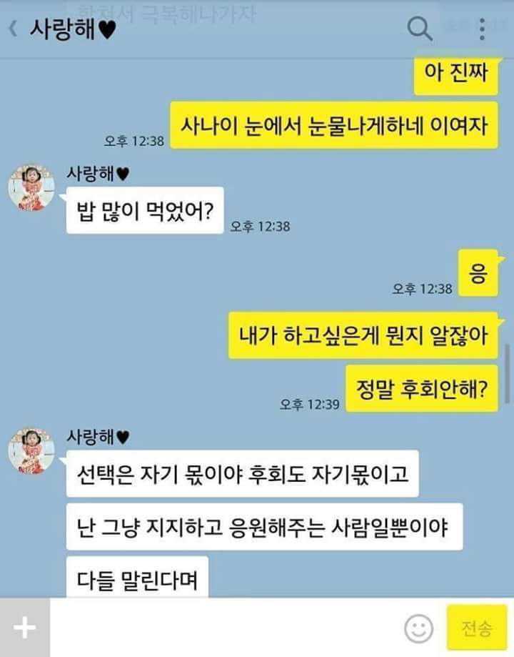 자기는 어떻게 생각해? | 인스티즈