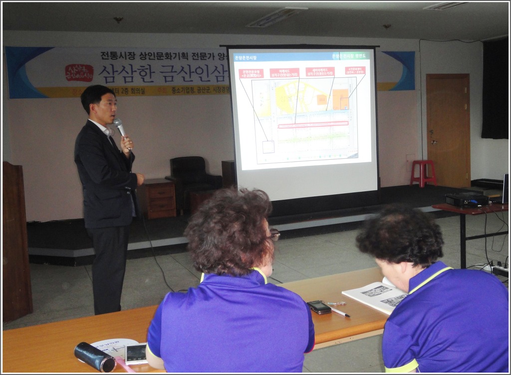 금산수삼시장(주) 이미지