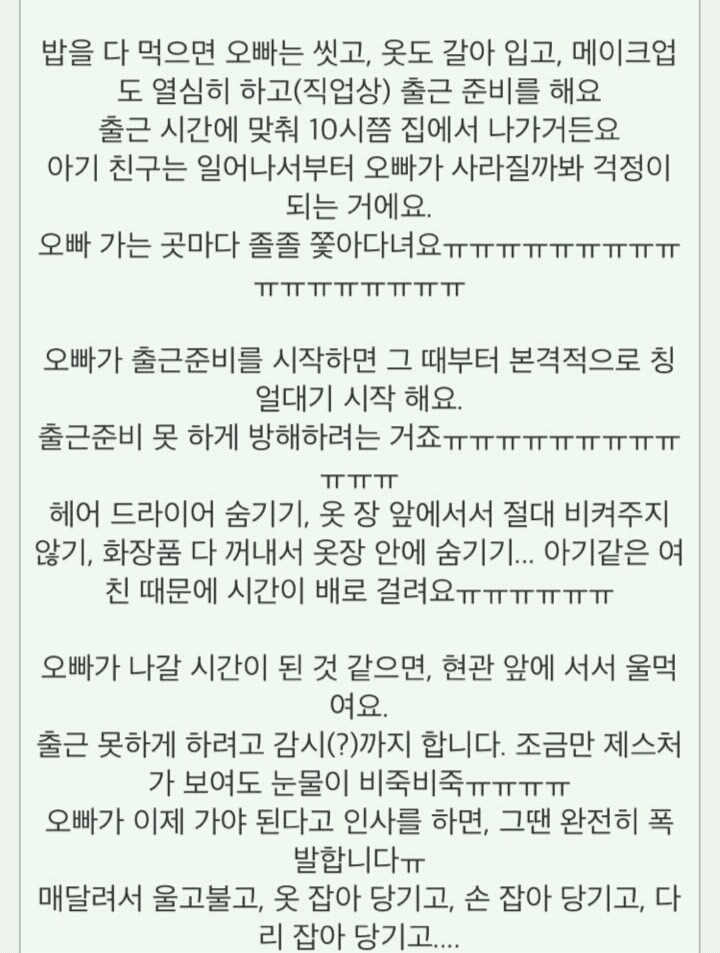  제 친오빠의 여자친구는 25살 아기입니다 | 인스티즈