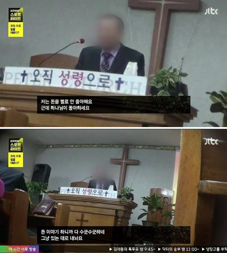돈 싫어하는 목사님.jpg | 인스티즈