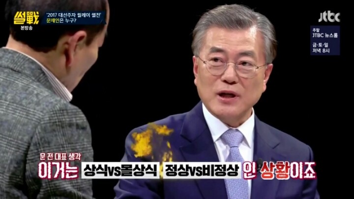 [썰전] 문재인vs안철수 누가 더 진보냐?? | 인스티즈