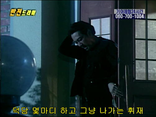 반전드라마 베스트 에피소드 못말리는 도둑 完 | 인스티즈