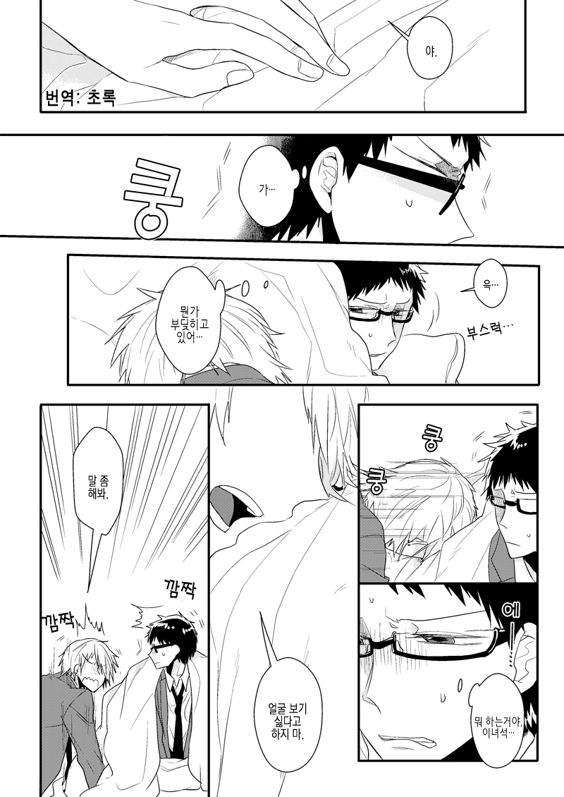  같은반 친구를 괴롭힌 이유 | 인스티즈