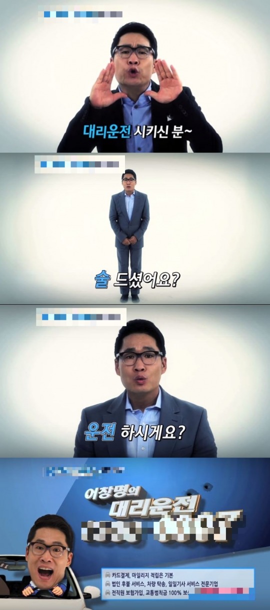이창명의 대리운전 | 인스티즈