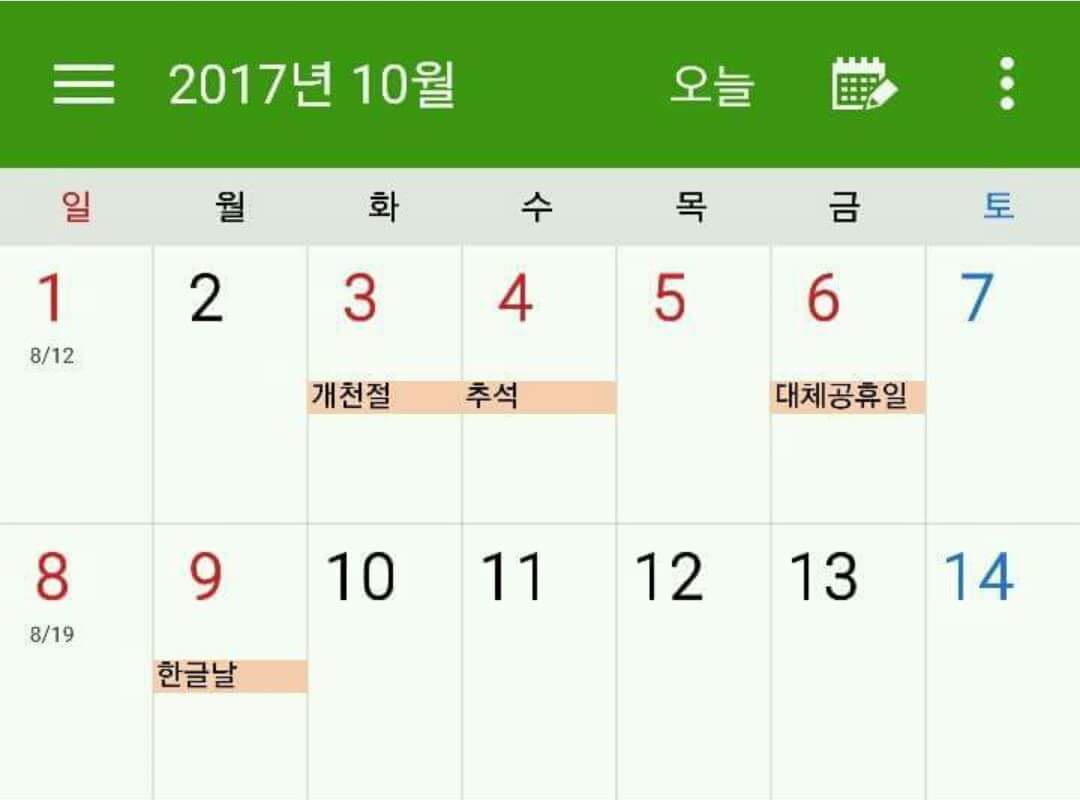 역대급인 2016년 2017년 추석 .jpg | 인스티즈