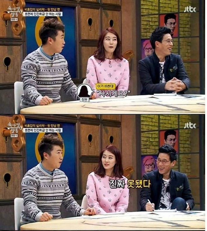 자신을 무시하는 사람에게 장동민의 복수 | 인스티즈