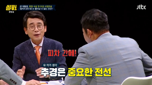 [썰전] 자유한국당 및 야당들이 죽어라 반대만 하는 이유.jpg | 인스티즈