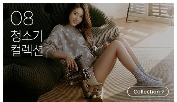 오늘자 G마켓 설현 컬렉션..jpg | 인스티즈