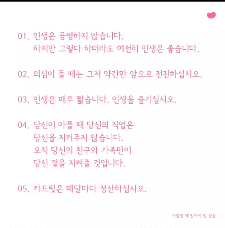 인생을 조금 더 현명하게 살아가는 방법 | 인스티즈