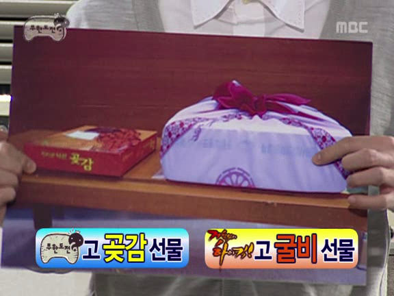[무한도전] 정준하 거침킥 굴비게이트 사건ㅋㅋㅋㅋㅋ.jpg | 인스티즈