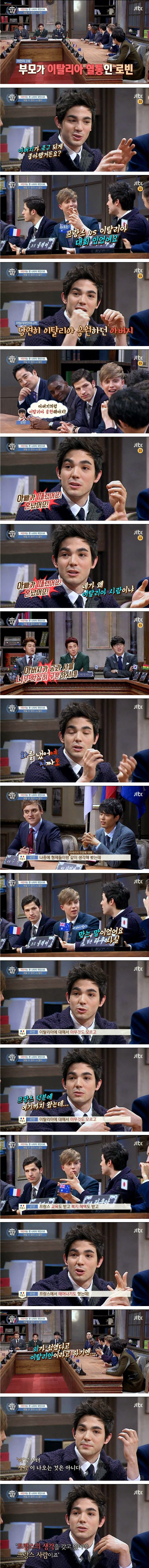 유럽인의 핏줄에 대한 생각 | 인스티즈