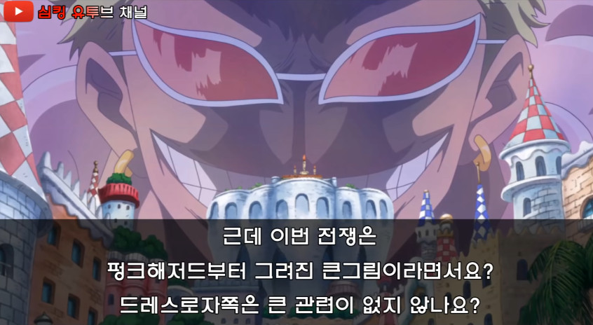 소름돋는 원피스 논문 | 인스티즈