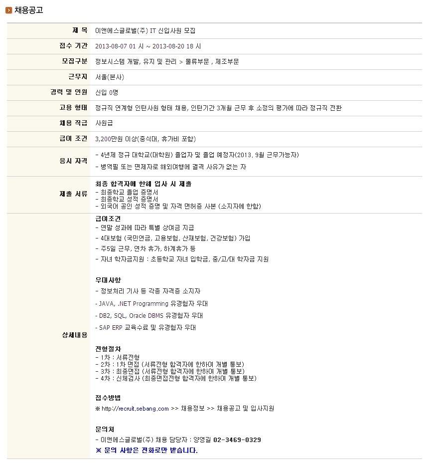 이앤에스글로벌 이미지