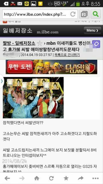 일베가 그래도 넘사벽인 이유.jpg (혐오주의) | 인스티즈