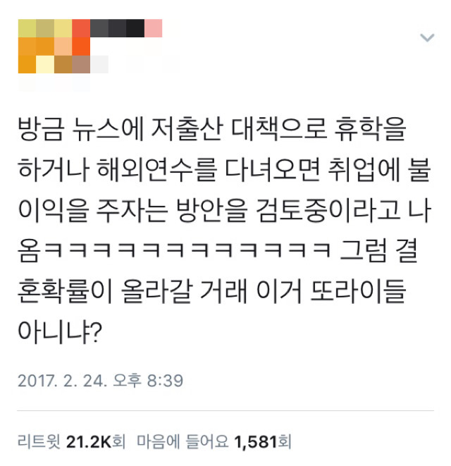 현재 열받은 트위터 여성 유저들.twt | 인스티즈