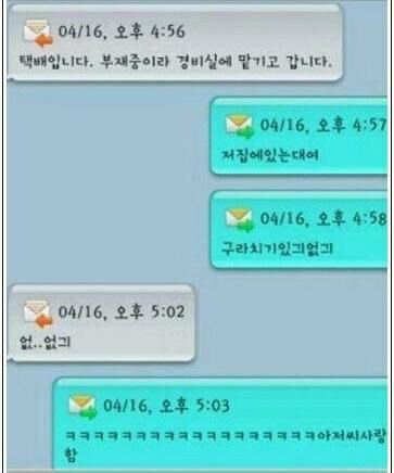 택배기사님과의 문자 레전드 | 인스티즈