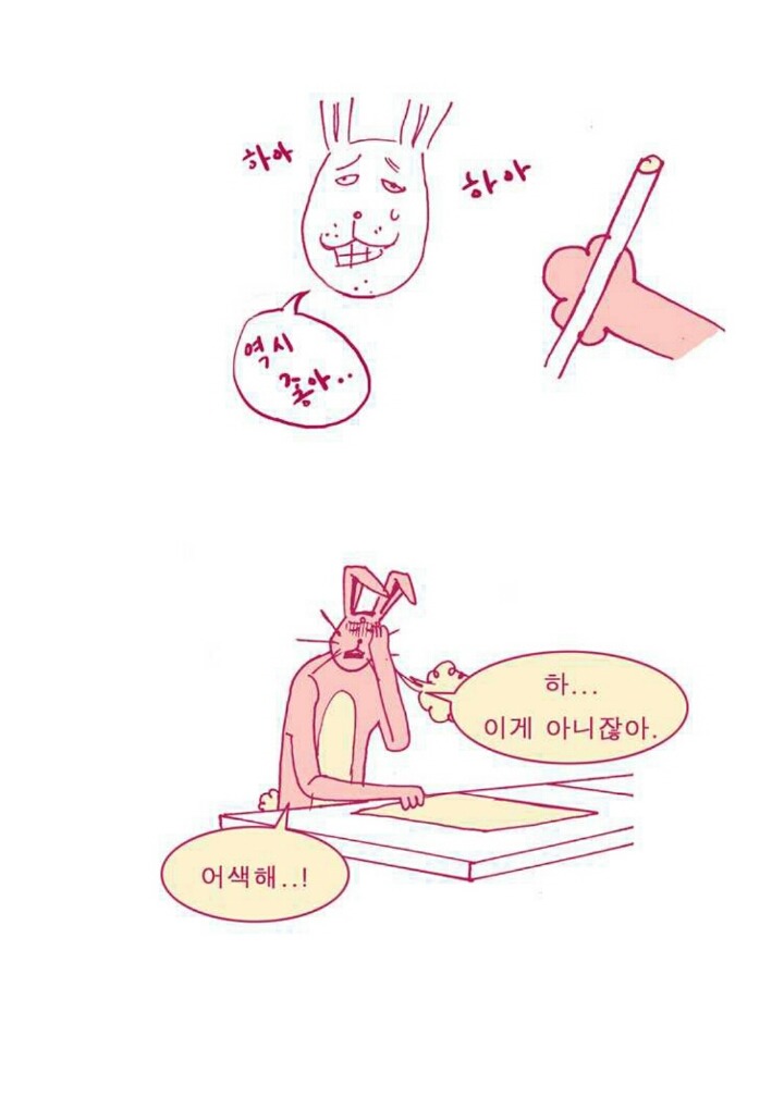 일상툰 그리다 오해 받는 만화 | 인스티즈