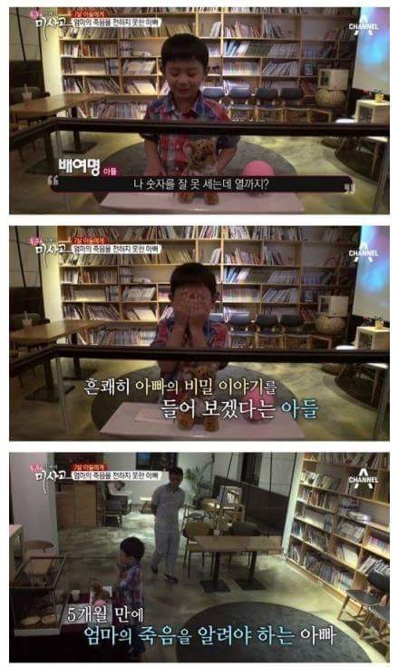 슬픔주의)눈물주의) 엄마의 죽음을 받아들이는 어린이 | 인스티즈